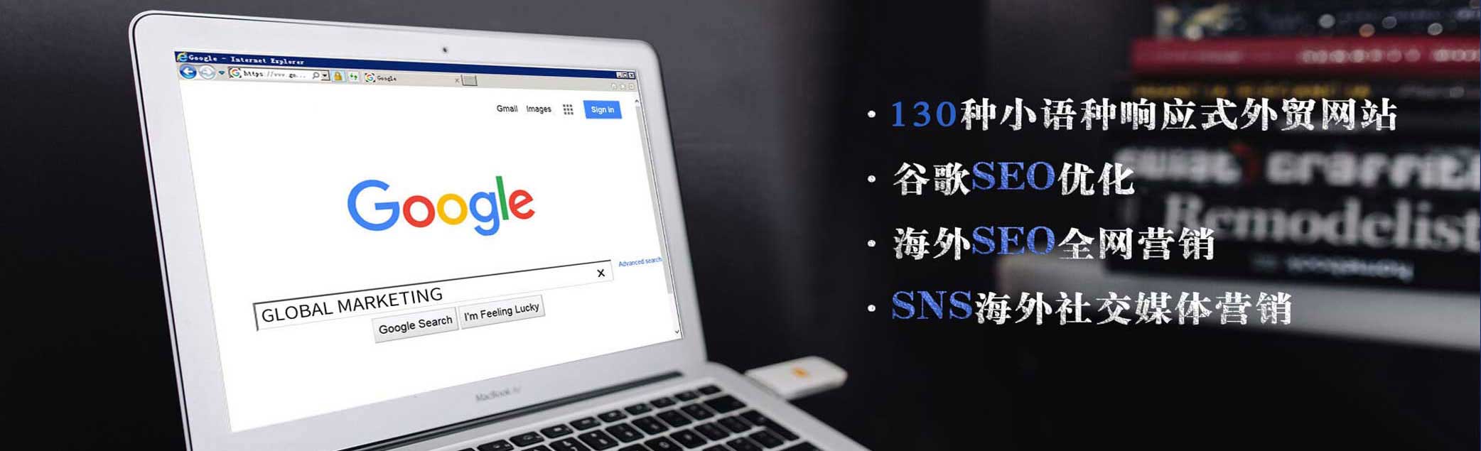 信阳谷歌SEO